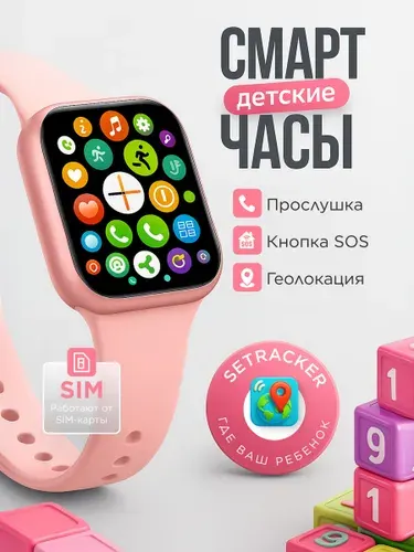 Смарт часы детские, Smart Watch С90, наручные для девочек с сим картой, для детей, 44 мм