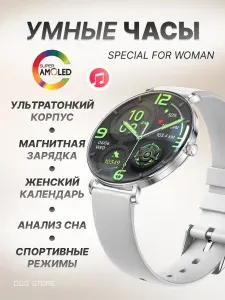 Ультратонкие 6,8мм и стильные умные часы для девушек! Amoled экран 466х466
