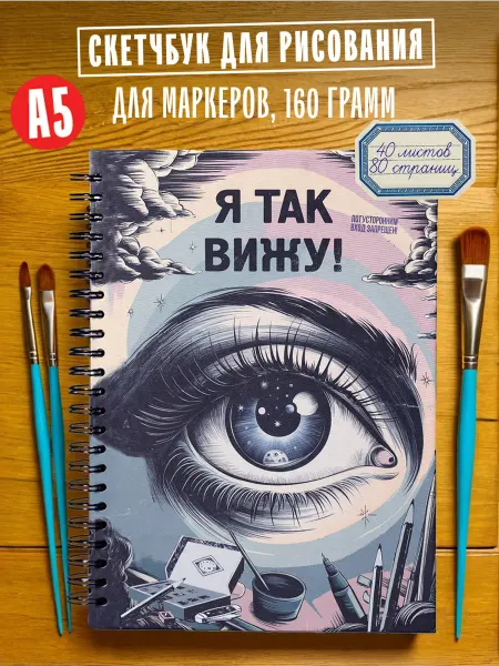 Kawaii Factory Скетчбук А5 для рисования на кольцах