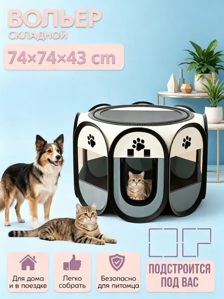 Manul Factory Клетка для животных