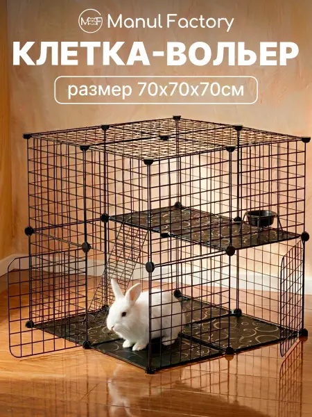 Manul Factory Вольер, большая клетка
