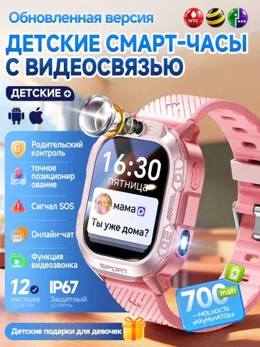 Детские смарт-часы с видеозвонком 4G HD, GPS + WiFi + LBS, многопозиционный сигнал бедствия SOS, отключенный режим магнитной зарядки для классной розовой девочки