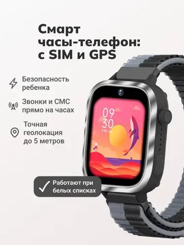 Умные детские смарт часы Где мои дети Pingo Play 4G c GPS трекером и SIM - аудиомониторинг, точное гео, видео и аудио звонки / для девочек и мальчиков + подарок