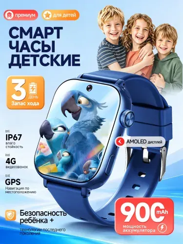 Детские смарт-часы 4G с видеозвонком, GPS, кнопка SOS, водонепроницаемые