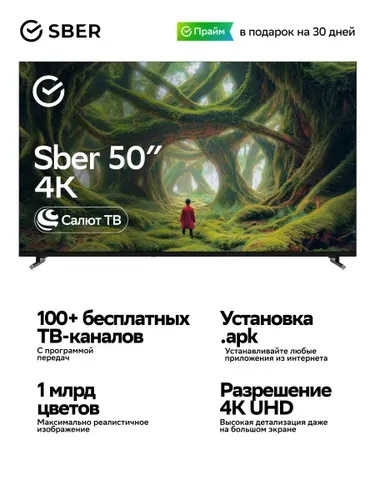 SBER Телевизор SDX-50U5500DBB 50″ 4K UHD, черный