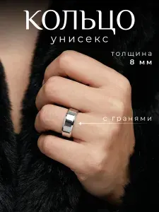 Кольцо, унисекс, цвет серебро, ширина 8 мм, размер 17,5