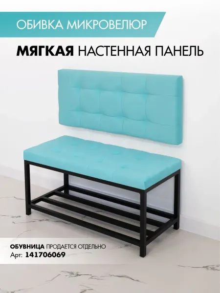 SkanDy Factory Мягкая стеновая панель в прихожую