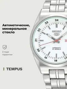 Мужские наручные часы Seiko Seiko 5 SNK559J1