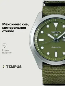 Мужские наручные часы Seiko Seiko 5 Sports SRPE65K1