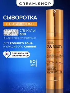 VT Cosmetics Сыворотка с микроиглами для сияния кожи с витамином С и ниацинамидом 5% усиленная, 50мл