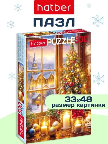 Пазлы для детей / пазлы для взрослых 500 элементов Сочельник Новый год Рождество Hatber