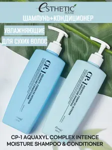 ESTHETIC HOUSE НАБОР для волос шампунь+кондиционер увлажняющие CP-1 Aquaxyl Complex Intense Moisture, 500+500 мл
