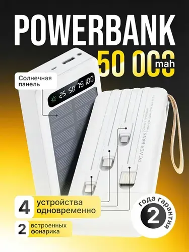 MHDI Внешний аккумулятор, 50000 мАч, белый