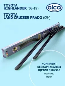 650 500мм. Бескаркасные дворники щетки стеклоочистителя для Toyota Land Cruiser Prado Тойота Ленд крузер прадо, Highlander Хайлендер
