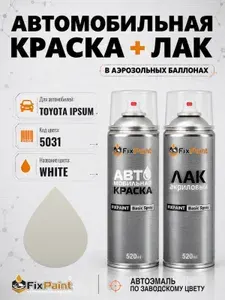Краска и лак для TOYOTA IPSUM, код 5031, WHITE, автомобильная эмаль базовая и акриловый глянцевый лак FixPaint в аэрозольных баллонах 520 мл