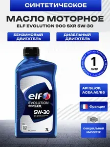 ELF Масло моторное 5W Масло моторное, Синтетическое, 1 л