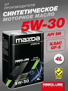ABSOLUBE MAZDA GF-5 5W-30 Масло моторное, Синтетическое, 4 л