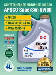 APSCO SuperSyn 5W-30 Масло моторное, Синтетическое, 4 л
