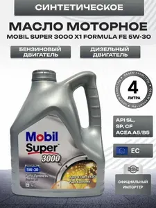MOBIL Масло моторное 5W-30 Масло моторное, Синтетическое, 4 л