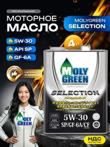 MolyGreen Selection 5W-30 Масло моторное, Синтетическое, 4 л