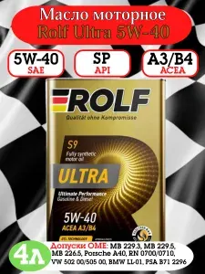 ROLF Ultra 5W-40 Acea A3/B4 5W-40 Масло моторное, Синтетическое, 4 л
