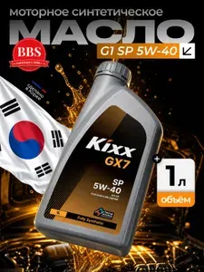 Kixx GX7 SP 5W-40 Масло моторное, Синтетическое, 1 л