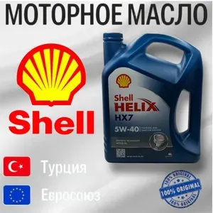 Shell hx7 5W-40 Масло моторное, Полусинтетическое, 4 л