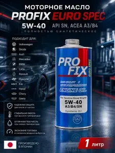 Profix 5W-40 Масло моторное, Синтетическое, 1 л
