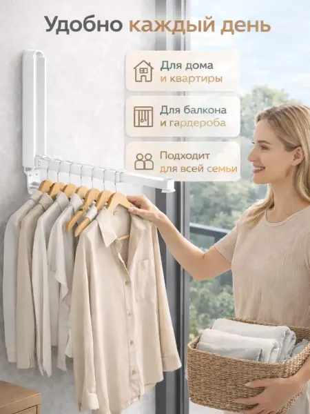 FAI_zone Вешалка складная на дверь, дорожная