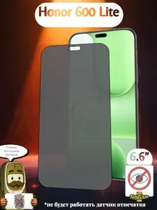 Защитная пленка матовая, с функцией Антишпион для Honor 600 Lite (LNA-NX1) (6.6"). На экран