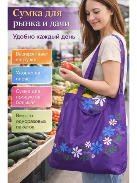 FAI_zone Сумка для рынка и дачи, большой шоппер на кнопке