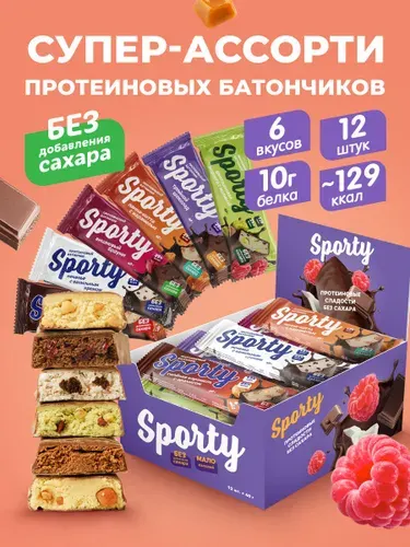 Протеиновые батончики в шоколаде Супер-ассорти, 6 вкусов