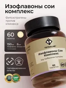 Изофлавоны сои TETRALAB / Витамины для женщин, при климаксе и менопаузе / 60 таблеток