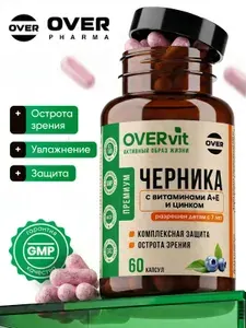 Черника для глаз витамины А Е и цинком, комплекс для зрения, 60 капсул