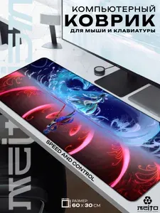 Большой игровой коврик для мыши и клавиатуры жаккард 60x30 см Honkai Star Rail Хонкай Дань Хэн и Блэйд Dan Heng and Blade