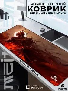 Большой игровой коврик для мыши и клавиатуры жаккард 60x30 см Tainted Grail: The Fall of Avalon