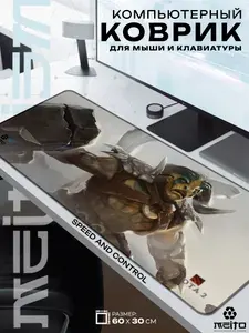 Большой игровой коврик для мыши и клавиатуры жаккард 60x30 см DotA Дота Элдер Титан
