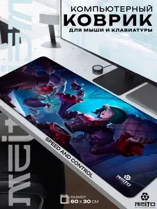 Большой игровой коврик для мыши и клавиатуры жаккард 60x30 см League of Legends Лига Легенд Орианна