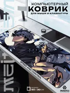 Большой игровой коврик для мыши и клавиатуры жаккард 60x30 см Solo Leveling Поднятие уровня в одиночку Сон Джин Ву