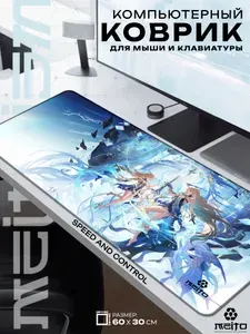 Большой игровой коврик для мыши и клавиатуры жаккард 60x30 см Wuthering Waves Вазеринг Вейвс Картефия