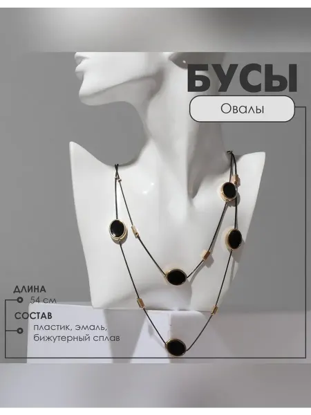 Queen fair Элегантные черные бусы с золотистыми акцентами