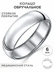 NOIMA Кольцо обручальное серебристое тонкое полновесное, ширина 6мм