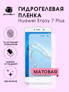 Гидрогелевая защитная пленка для смартфона Huawei Enjoy 7 Plus