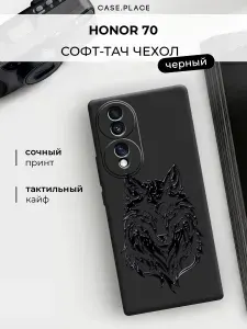 Чехол на Хонор 70 волк