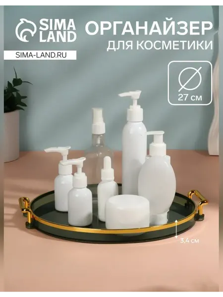 Queen fair Стильная подставка для хранения косметики GREEN