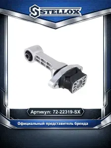 Подушка крепления двигателя для автомобилей Hyundai I30 Elantra; Stellox 72-22319-SX.