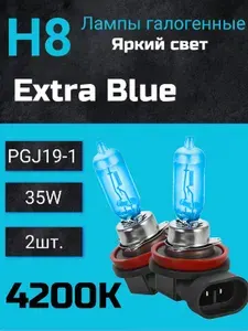 BOCXOD Лампа автомобильная H8, 2 шт. арт. 80191 EB