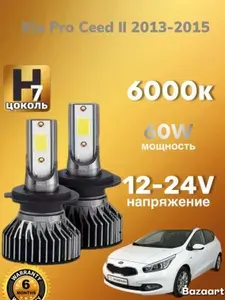 Лампа автомобильная H7, 2 шт. арт. LED STANDART 814