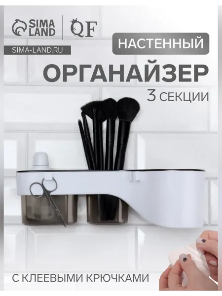 Queen fair Элегантный навесной органайзер для хранения