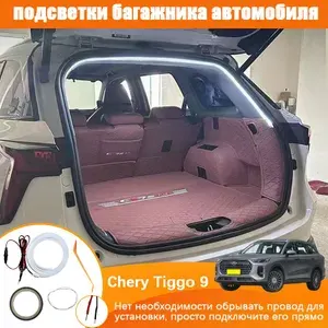 Chery Tiggo 9 Подсветка багажника для автомобиля, С предохранителем плавкого типа, Контактное соединение без потерь, Мягкий белый свет, Длина одного метра
